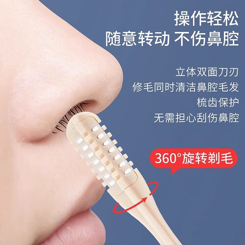 双面鼻毛刀修剪器手动旋转男士专用刮刀神器小剪刀去鼻毛鼻孔剃刀 - 图0