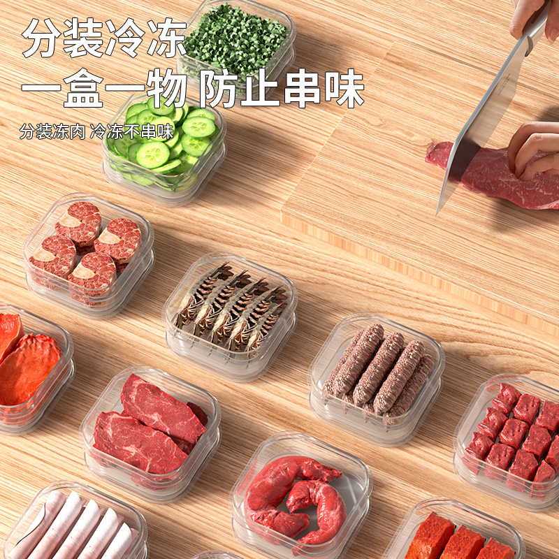 冰箱冻肉分格盒子冷冻收纳盒食品级专用保鲜盒厨房食物收纳分装盒 - 图2