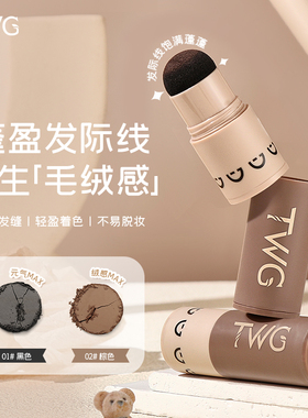 发际线粉棒防水防汗发缝遮盖粉