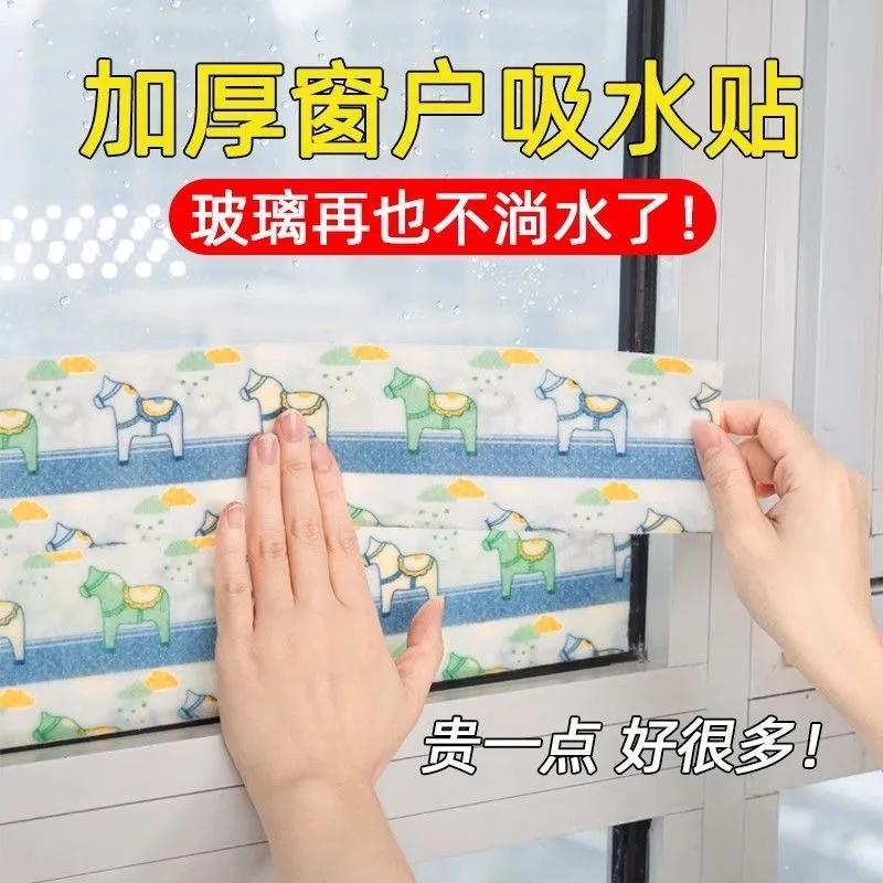 冬季窗户吸水贴神器玻璃防水贴冬天防淌水冷凝水窗台海绵条挡水条
