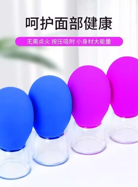 面部走罐器提升脸部按摩经络疏通