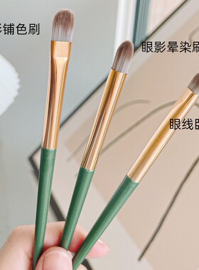 眼影刷套装刀锋刷眼线刷眉初学者