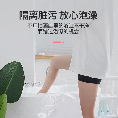 一次性浴缸套旅行酒店浴桶泡澡袋子浴袋家用沐浴桶洗澡加厚塑料膜 - 图2