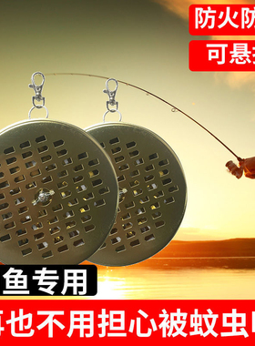 内外便携式金属蚊香盘托野营夜钓