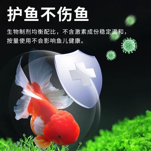 亚甲基蓝鱼缸消毒水族鱼专用杀菌药管烂鱼尾巴的药水产试剂溶液 - 图3