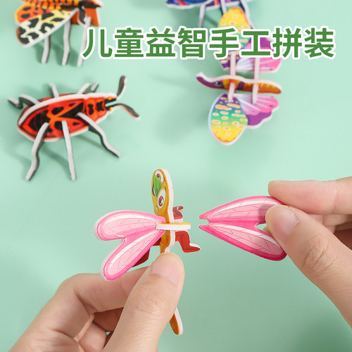 3D趣味昆虫立体拼图儿童创意DIY玩具幼儿园早教手工拼装益智卡片 - 图3
