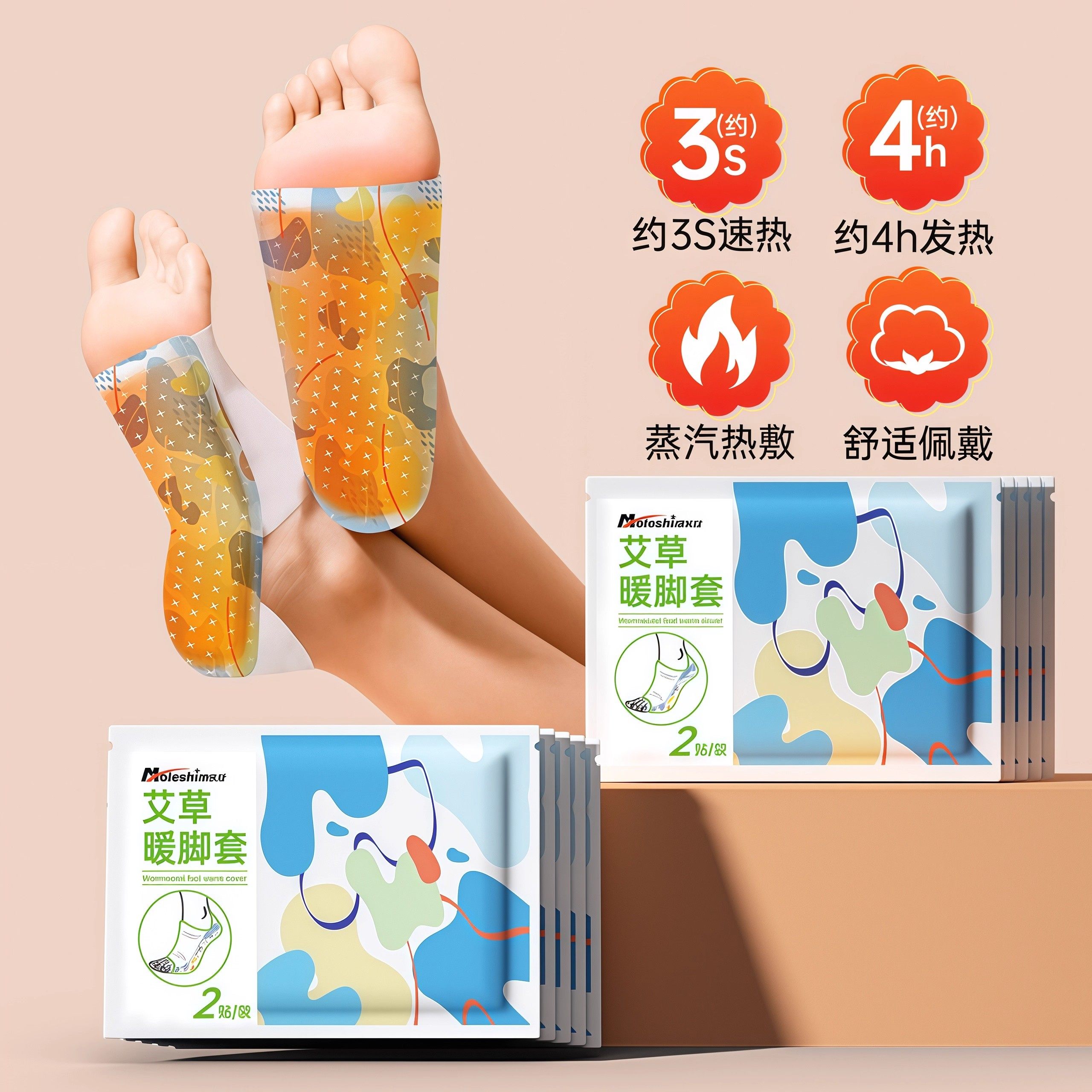 艾草暖足贴冬天防寒保暖发热贴蒸汽热敷暖脚贴自发热冬季暖脚神器,淘宝优惠券,粉丝福利购,淘宝优惠卷