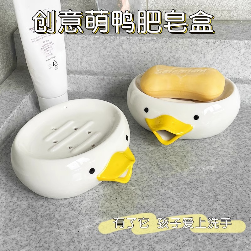 创意陶瓷肥皂盒可爱鸭子香皂盒收纳置物架卫生间不积水沥水皂碟托