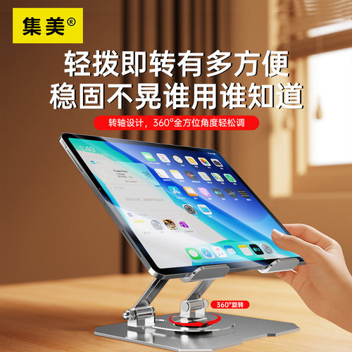 金属可旋转平板支架桌面适用ipad支撑架吃鸡学习手机支桌面通用款 - 图1