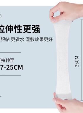 湿敷棉可拉伸敷脸专用超薄化妆棉