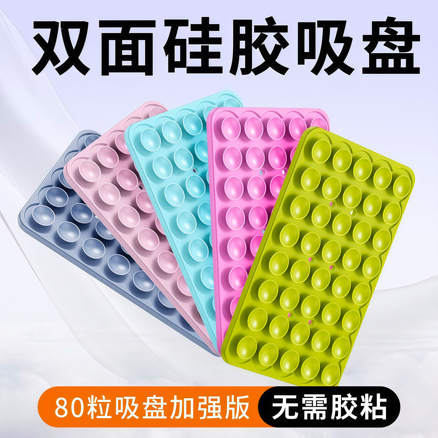 Multifunctional double-sided suction cup anti-slip decompression bracket