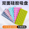 Multifunctional double-sided suction cup anti-slip decompression bracket