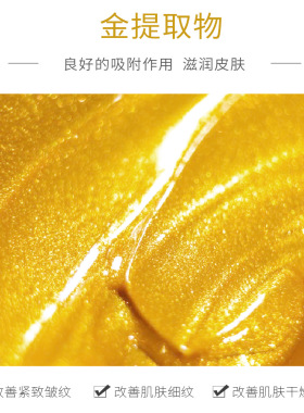黄金眼膜贴细纹黑眼圈眼袋眼贴膜