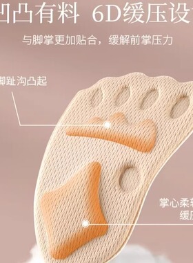 脚掌垫鞋垫前脚掌袜防滑防痛高跟