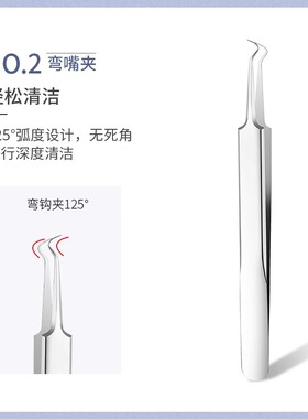 粉刺针套装消毒镊子刮去暗疮黑头
