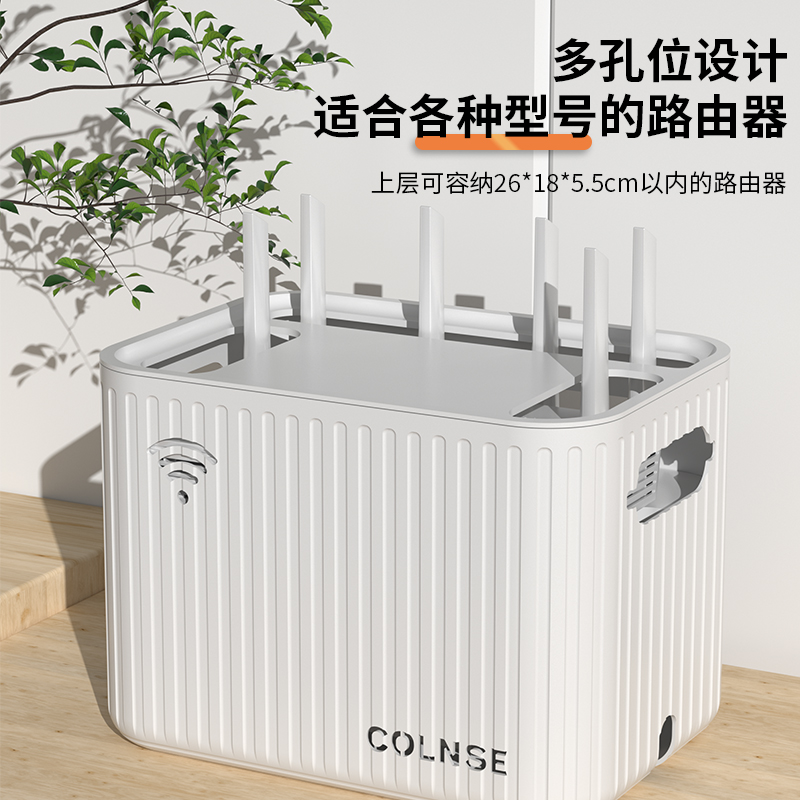 wifi路由器收纳盒插座电视机顶盒置物架无线光猫放置电线整理神器-图0