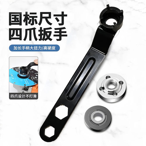 加厚扳手角磨机调节扳手配件四爪角磨机专用扳手角磨机扳手拆卸 - 图3