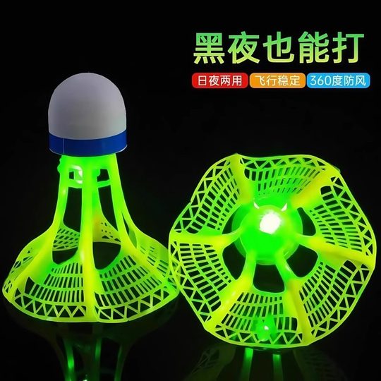 发光羽毛球夜用户外防风球耐打塑料胶训练球打不烂夜光高弹力抗风