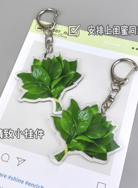 柚子叶钥匙扣包包挂件可爱挂饰