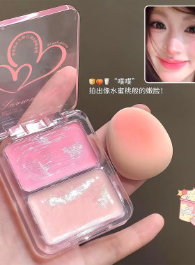 水光肌双拼双色高光腮红膏