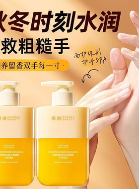 胶原蛋白维C水感嫩肤护手霜保湿