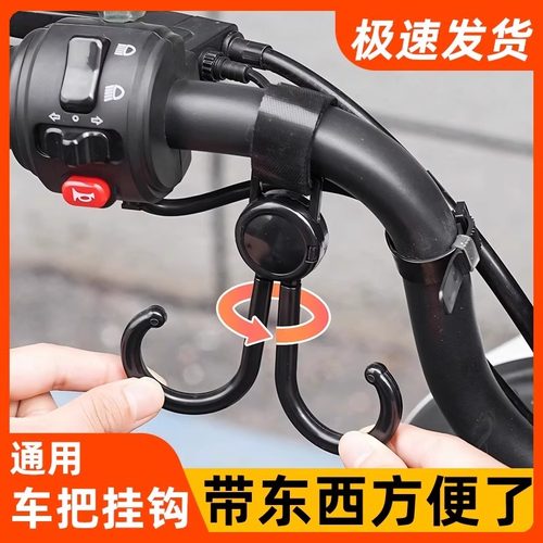 电动车挂钩电瓶车通用钩子承重婴儿车专用挂钩多功能车把扶手挂钩 - 图0