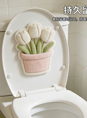 萌宠卡通自粘马桶除臭留香贴