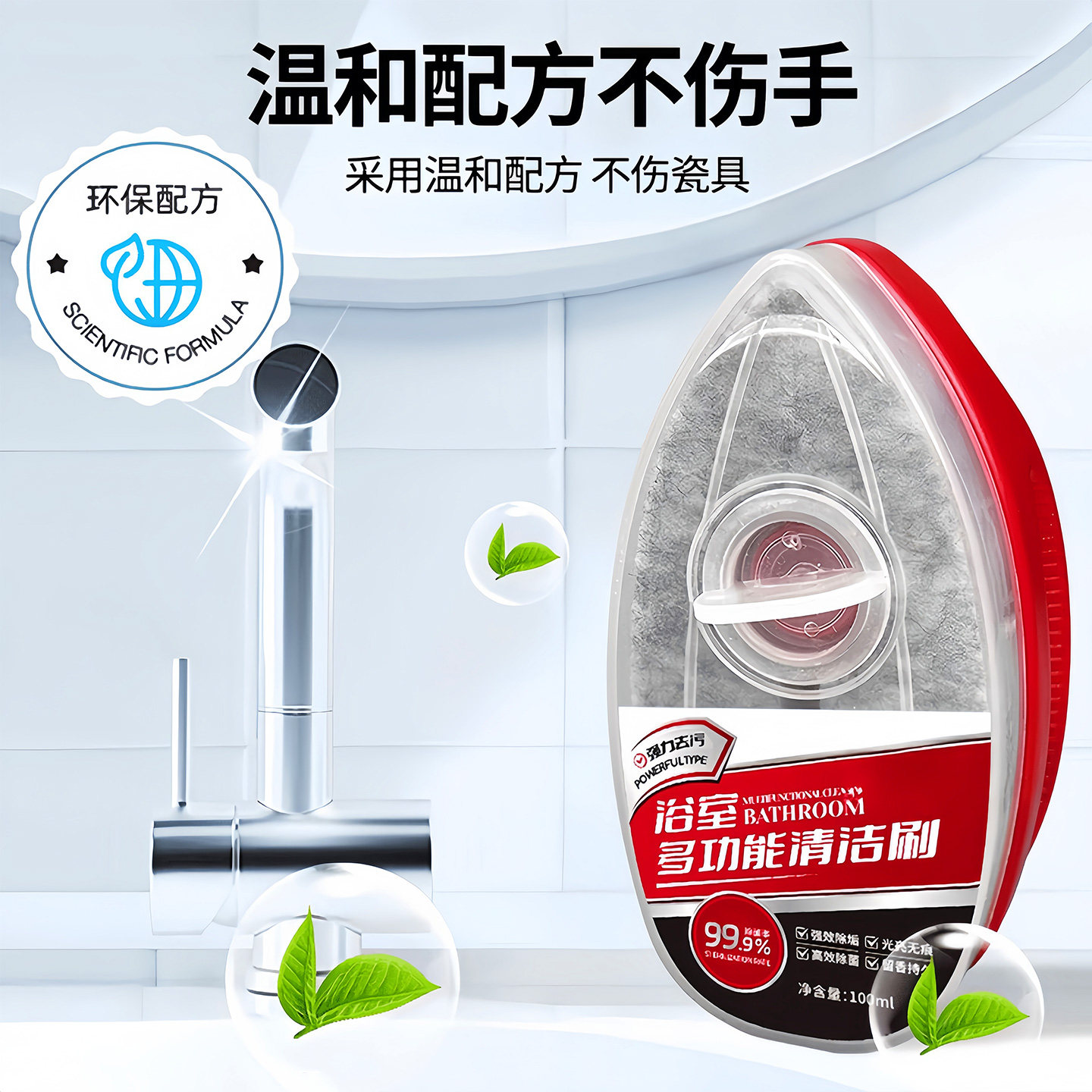 浴室清洗剂玻璃水垢清洁剂卫生间除垢清洁膏污渍多功能强力去污剂,淘宝优惠券,粉丝福利购,淘宝优惠卷