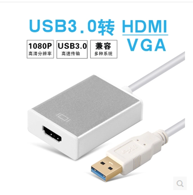 USB3.0转HDMI转换器外置显卡投影仪接口 - 图0