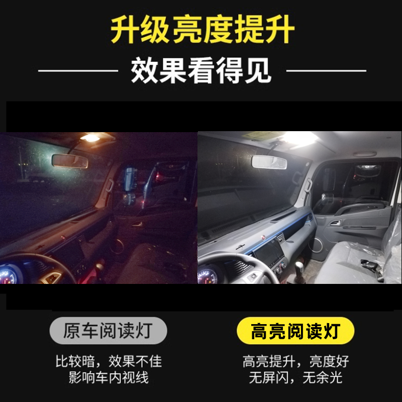 12v汽车车厢灯24V货车驾驶室LED阅读灯车内灯车厢室内高亮照明灯 - 图0