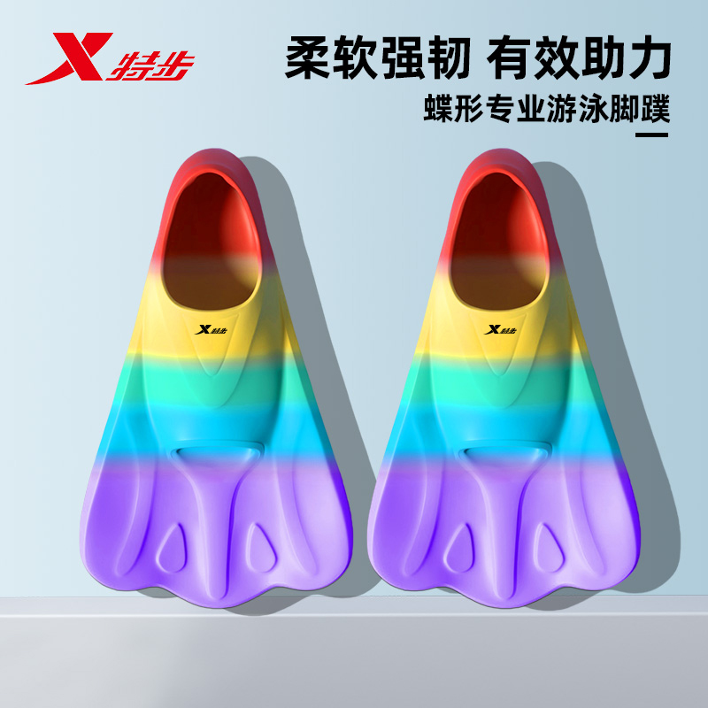 特步脚蹼游泳专用儿童自由泳潜水训练鸭脚板男蝶蛙泳硅胶短蛙鞋女