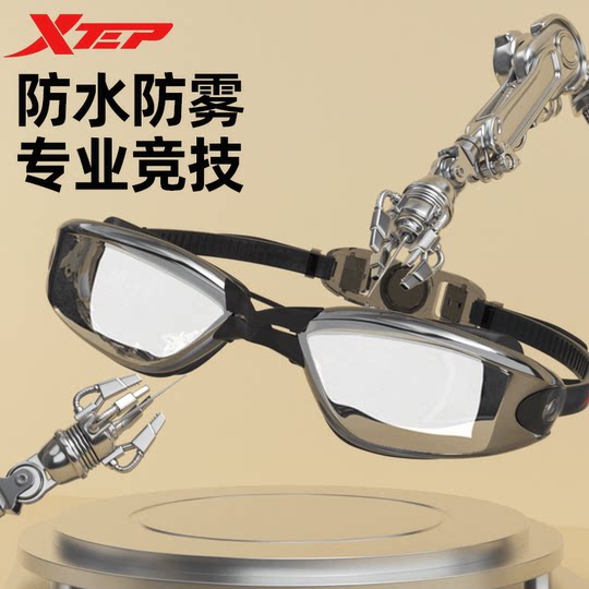 特步泳镜近视带度数男款高清防雾防水专业装备女泳帽游泳眼镜套装