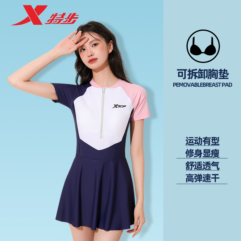 特步游泳衣女2025新款泡温泉连体泳衣游泳馆专用高级感大码泳装女
