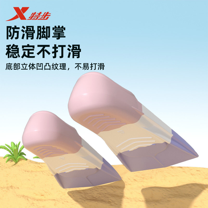 特步儿童脚蹼游泳专用男女自由泳潜水训练短脚蹼成人蝶泳鸭脚板,淘宝优惠券,粉丝福利购,淘宝优惠卷