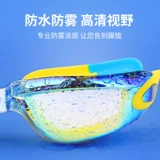 Детская водонепроницаемая плавательная шапочка без запотевания стекол, профессиональный комплект для плавания, снаряжение подходит для мужчин и женщин, детские очки для плавания