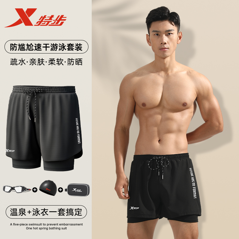 特步游泳裤男2024新款防尴尬成人男士泳裤泳帽泳镜全套泡温泉装备