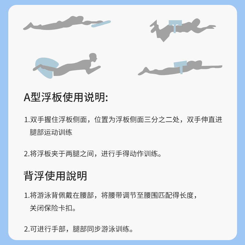 游泳浮板儿童背漂漂浮板成人初学者学游泳装备神器辅助工具套装-图3