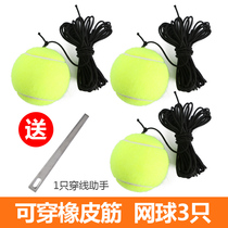 Dream Art Single Tennis Belt Line Rebound Beginology With Rope Tennis Ball Cage Ball Training Rubber Band Tennis High Bounce Resistant