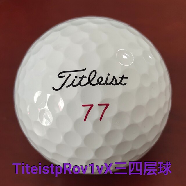 second hand pro v1