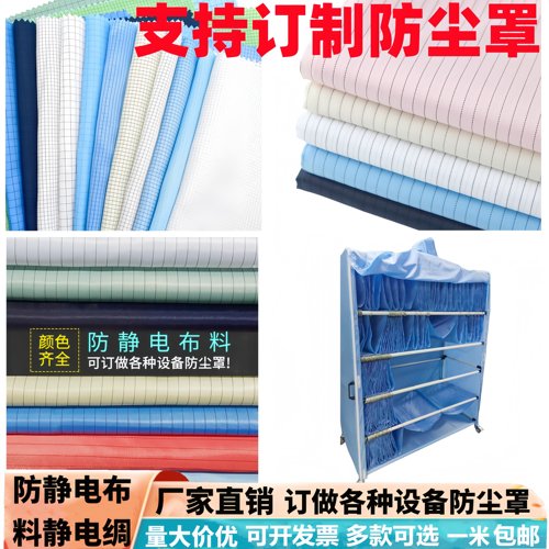 防静电布料碳纤维导电丝无菌服无尘服洁净防尘服条纹面料布料化纤 - 图0
