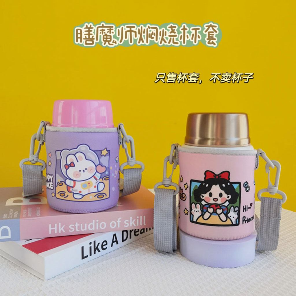 膳魔师焖烧杯套保护套470 520 710ml焖烧罐套保温杯套水杯套斜挎 - 图0