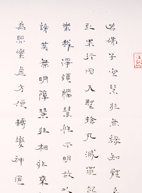四尺兰心万象禅意典藏崔修闻斗方