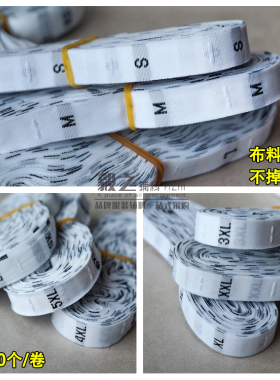 服装布标现货尺码标码唛英文织唛
