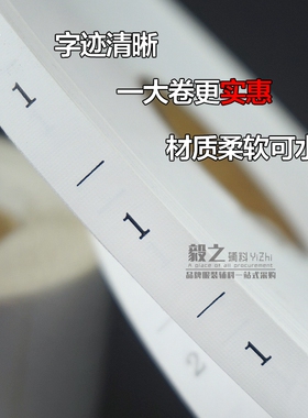 洗水唛号码标尺码标工号标英文唛