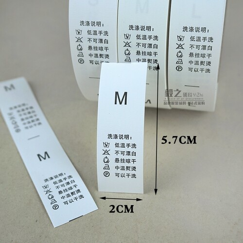 中文洗水标尺码标织唛衣服装通用洗水唛成分标水洗定制布标ML领标 - 图0