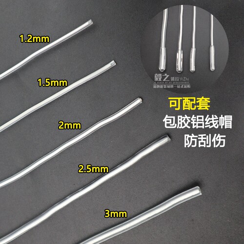 造型包胶铝线透明铝丝软鱼骨盆景饰品定型条辅料衣领边兔耳朵支撑 - 图0