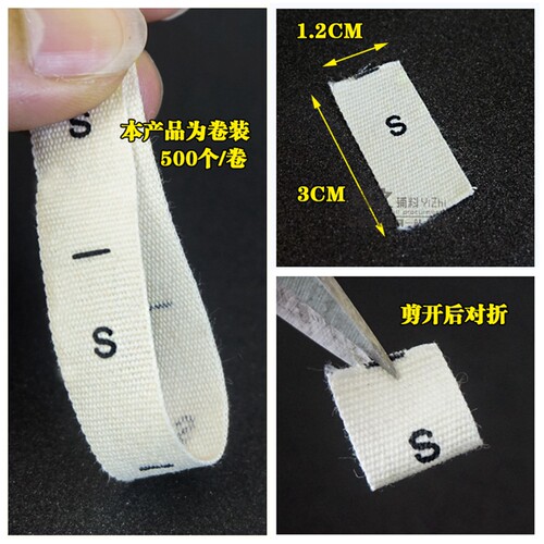 现货纯棉尺码标码唛棉带童装数字码字母标布标签领标通用水洗号码 - 图1