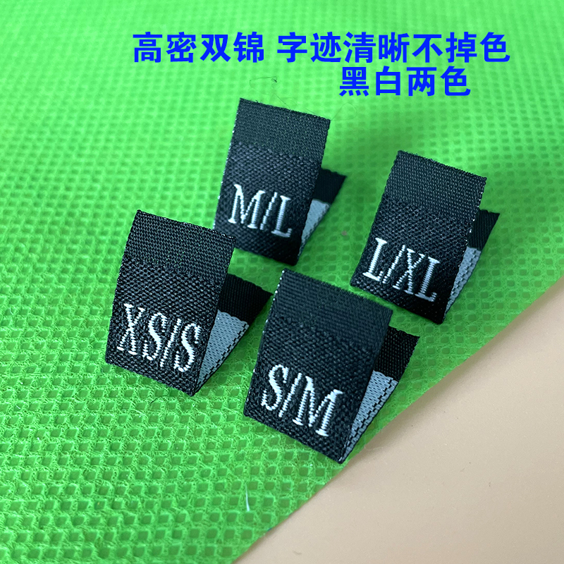 衣服尺码标现货定制高密双锦双码对折布标织唛S/M黑白色定做唛头 - 图2