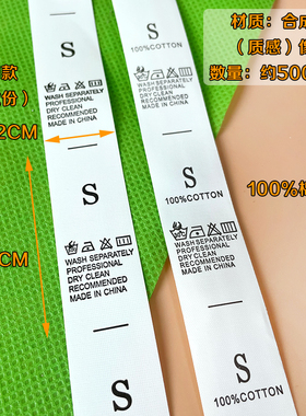 洗水唛定做成份标现货耐水洗材质