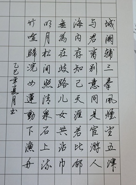 硬笔书法代写钢笔字代写师范大学生硬软笔作品行书楷书替写七律诗